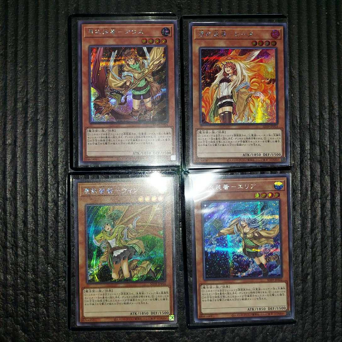 遊戯王 極 シークレットレア 憑依装着 ウィン アウス ヒータ エリア イラスト違い 4枚コンプセット デュエルモンスターズシリーズ 売買されたオークション情報 Yahooの商品情報をアーカイブ公開 オークファン Aucfan Com 遊戯王 極 シークレットレア 憑依装着 ウィン アウス ヒータ エリア イラスト違い 4枚コンプセット デュエルモンスターズシリーズ 売買されたオークション情報 Yahooの商品情報をアーカイブ公開 オークファン Aucfan Com