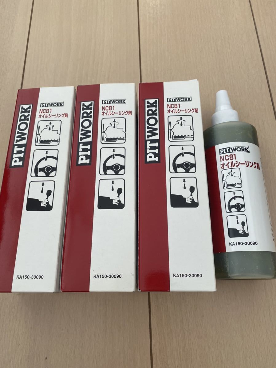 NC81 オイルシーリング剤 PITWORK 3本 セット ピットワーク NC81