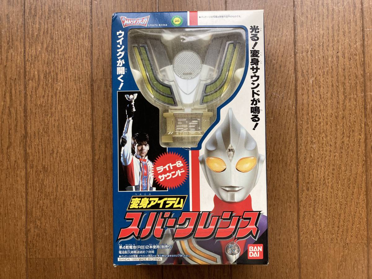 ウルトラマンティガ 変身アイテム スパークレンス 未使用 未開封 当時 