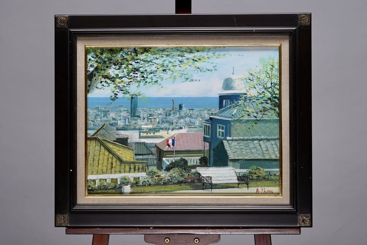 油彩画 石師崎 風景画 池田信雄