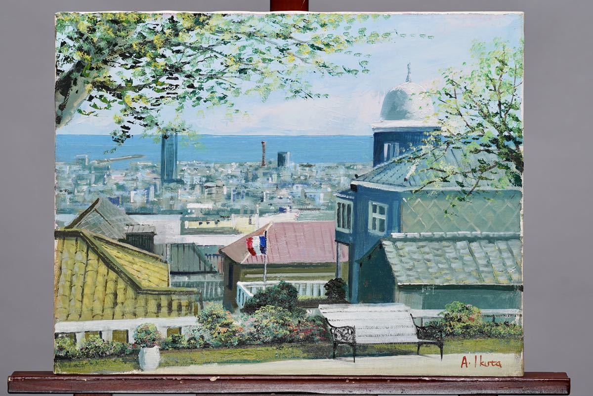 ありがとう様「真作」生田明「プロバンス」風景画 油彩画 額装 サイン