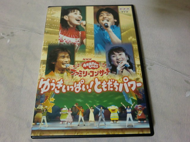 国内盤【PCBK50011】動作確認済画像付 DVD 送料160円 NHK おかあさんと