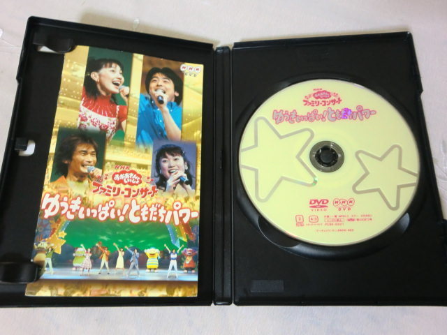 国内盤【PCBK50011】動作確認済画像付 DVD 送料160円 NHK おかあさんと