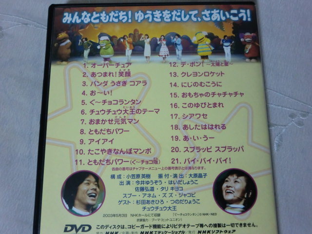 国内盤【PCBK50011】動作確認済画像付 DVD 送料160円 NHK おかあさんと