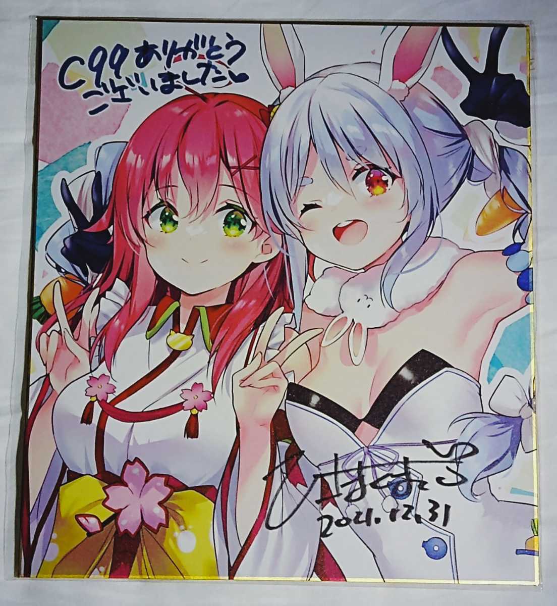 コミケ C99 グッズ moco chouchou 直筆サイン入り ぺこみこ複製色紙