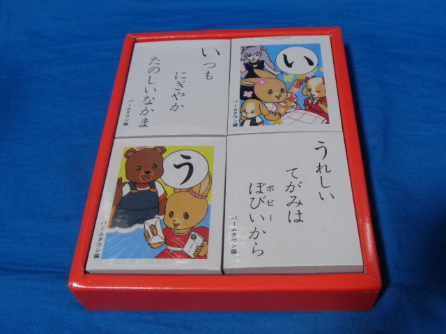 新メイプルタウン物語 パームタウン編 かるた 未開封 新メイプルタウン