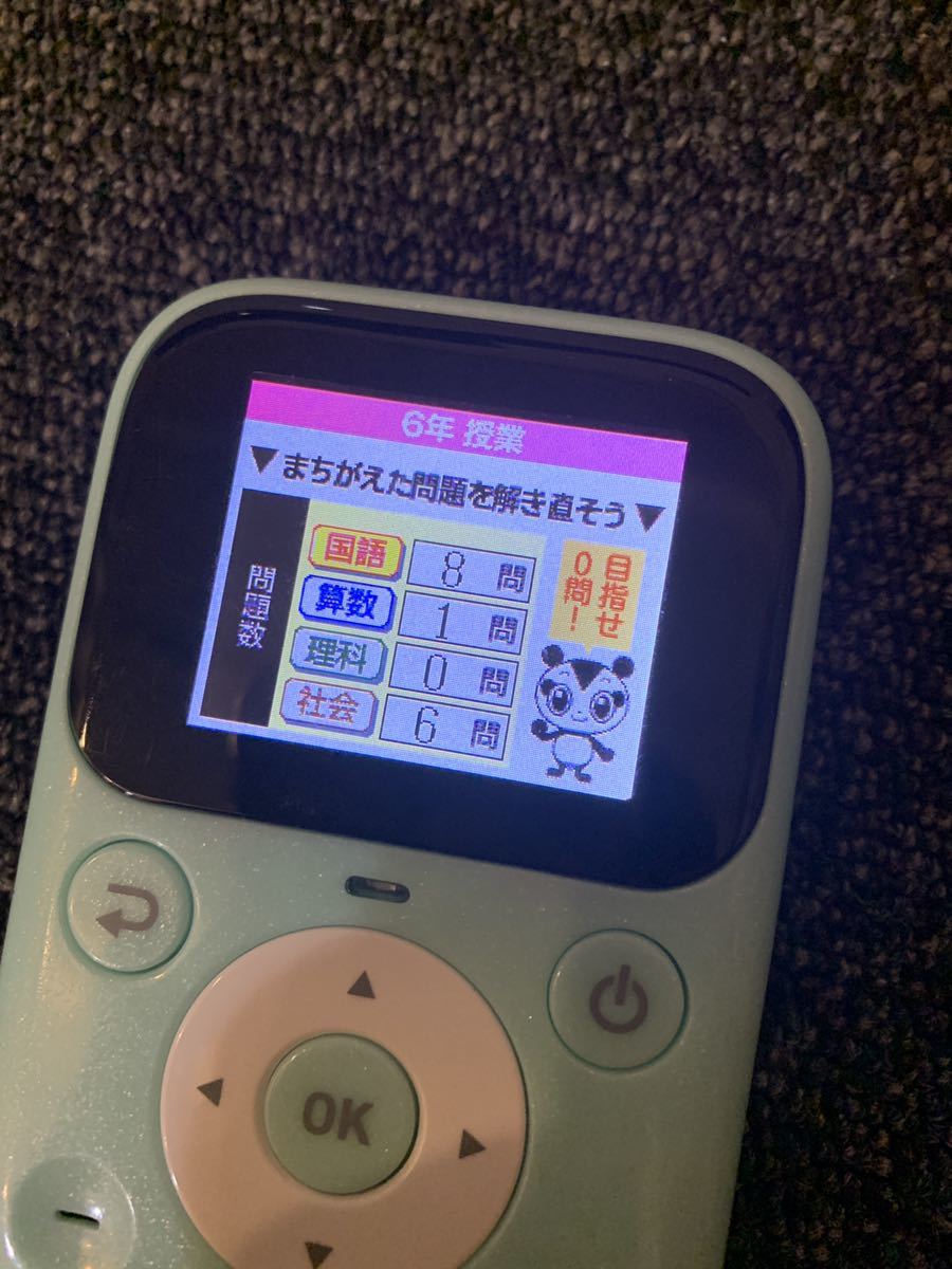 Sale 92 Off 進研ゼミ チャレンジ 6年生 4教科 英語 パーフェクトマスター本体のみ Www Hallo Tv