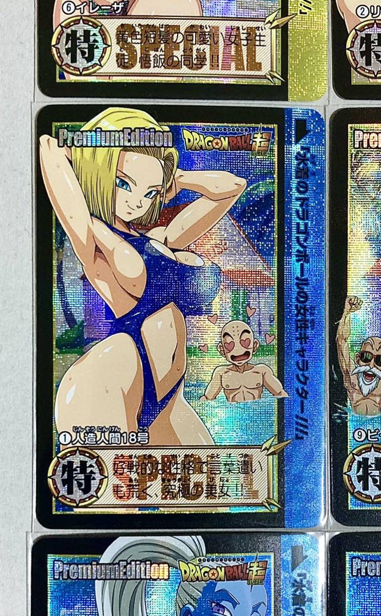 ドラゴンボール セクシーカード 18枚 パラレル 希少 レアホイル