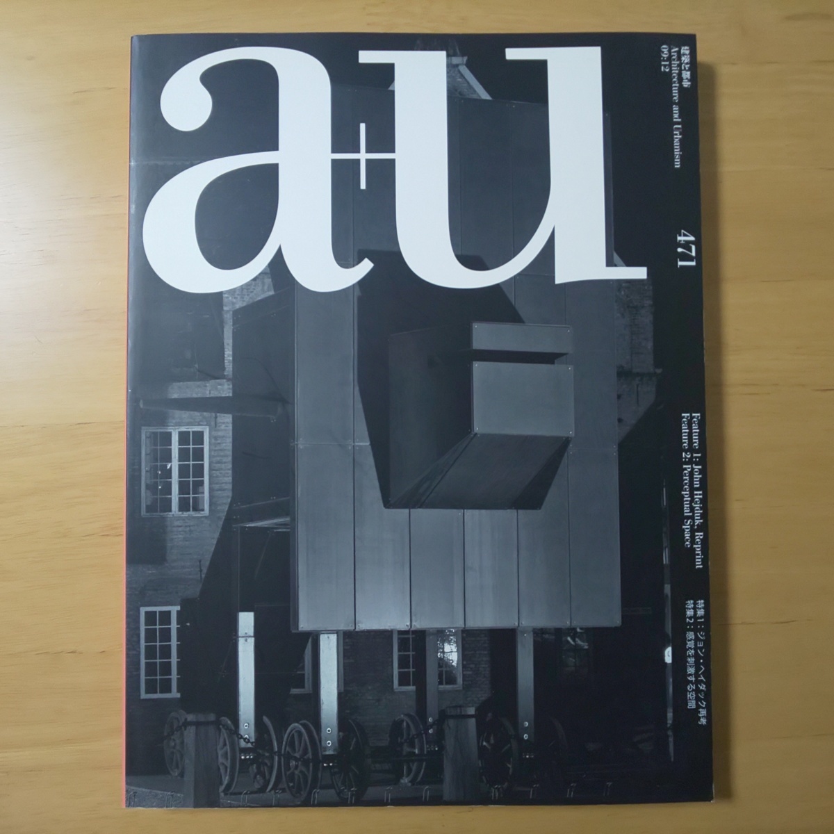 2420/建築と都市 a+u 第471号 2009年12月 特集1：ジョン・ヘイダック