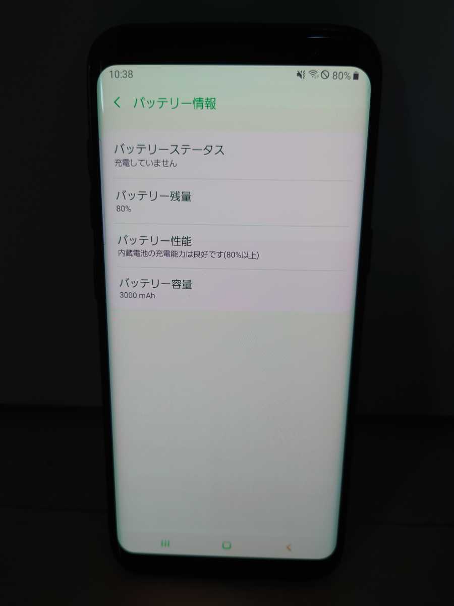 Samsung　Galaxy S8 SC-02J（ミッドナイトブラック）【SIMロック解除済】_9