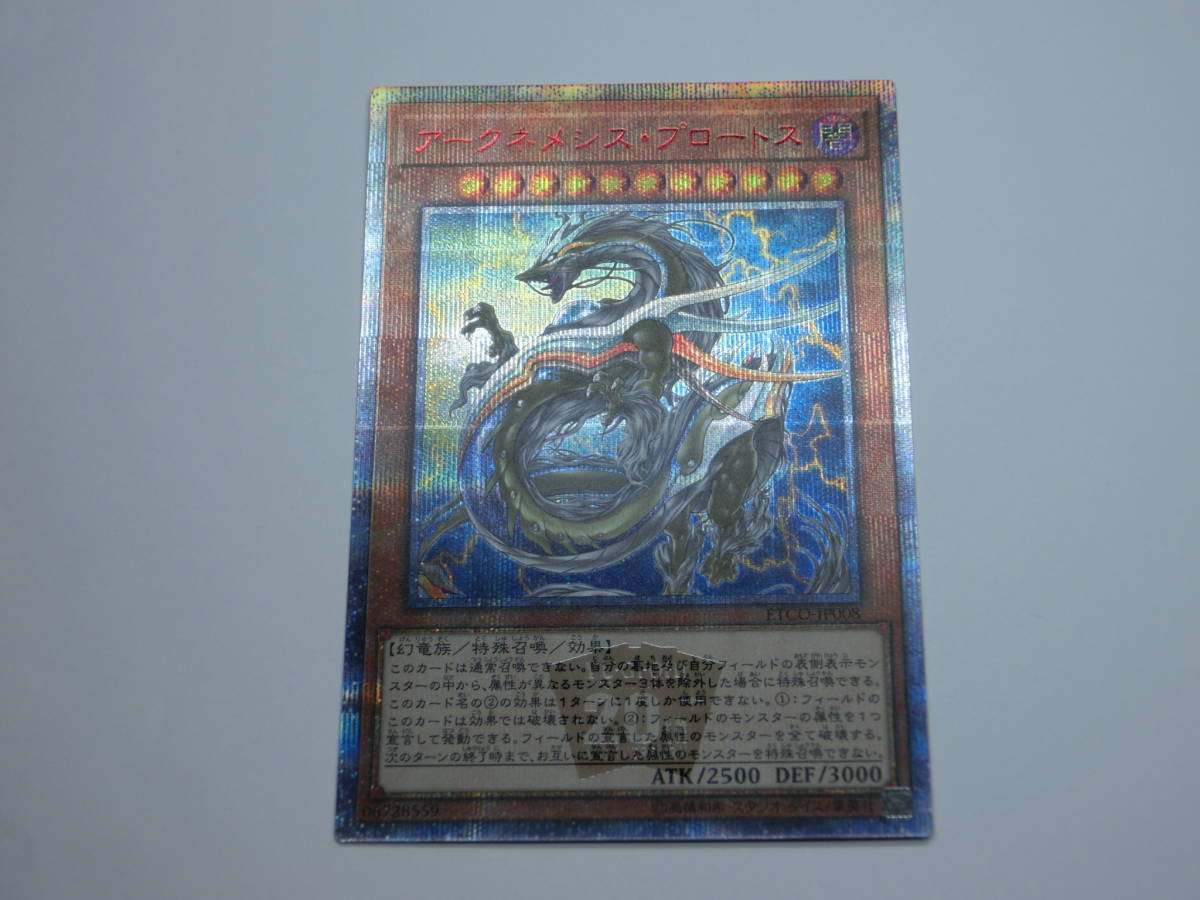 20th 遊戯王カード ETCO-JP008 アークネメシス・プロートス(遊戯王 