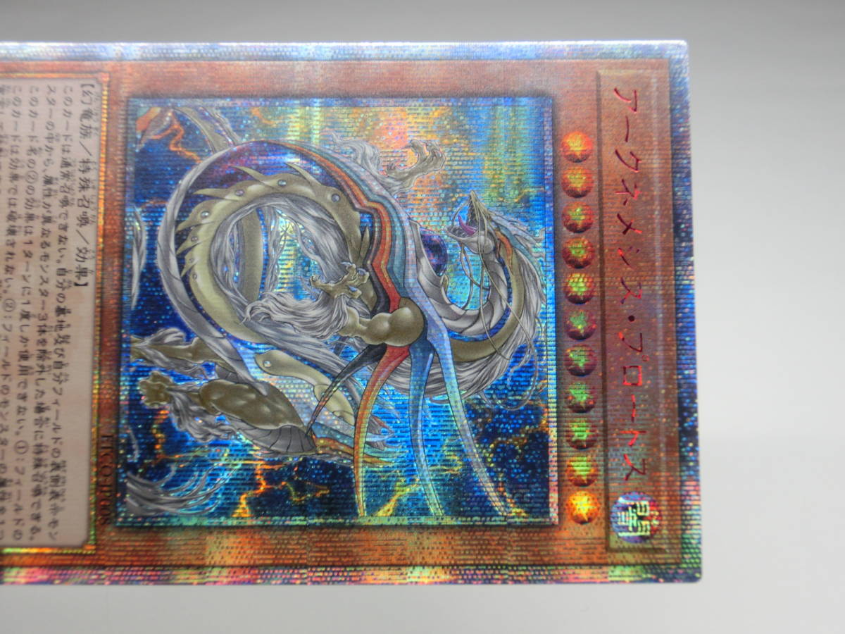 遊戯王 販売済み アジア版20thシク アークネメシス・プロートス ETCO