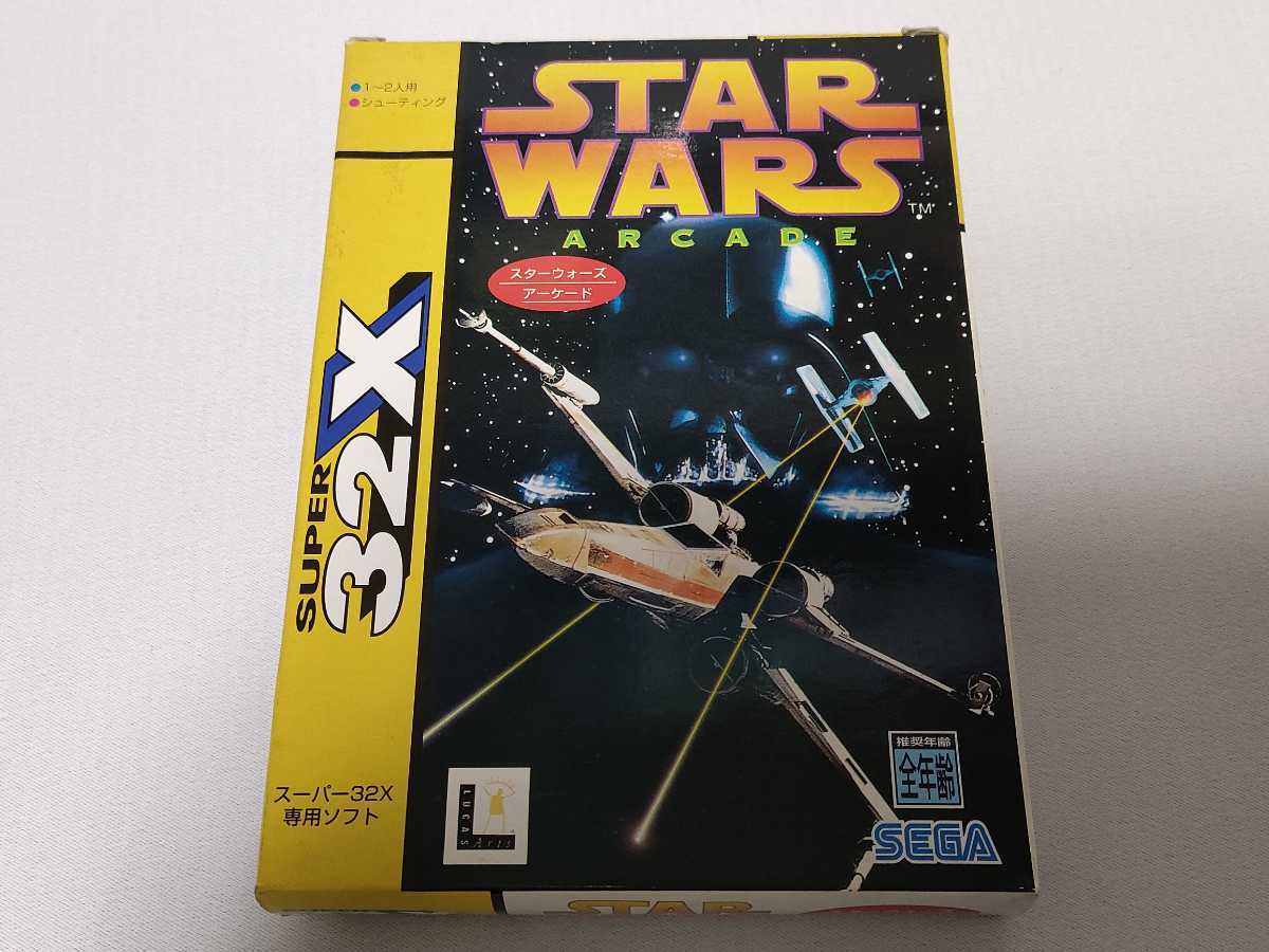未使用　メガドライブ SEGA スーパー32X STAR WARS Arcade スターウォーズ　アーケード 