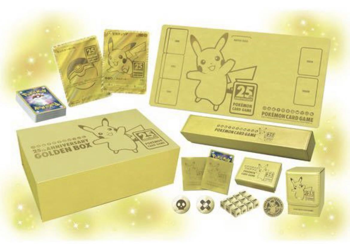 アニバーサリーゴールデンボックス 25th ポケモンカード ゴールデンボックス アニバーサリー ポケカ 日本