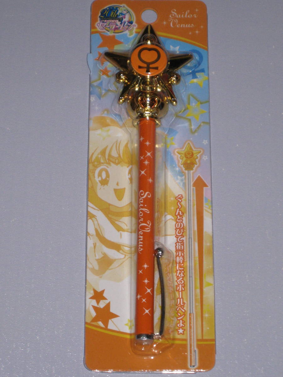 セーラームーン ミラクルロマンス 指示ボール ヴィーナス ボールペン Sailor Venus その他 売買されたオークション情報 Yahooの商品情報をアーカイブ公開 オークファン Aucfan Com