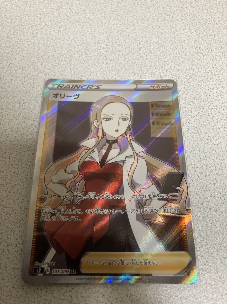 ポケモンカード オリーブ Sr ポケモンカードゲーム 売買されたオークション情報 Yahooの商品情報をアーカイブ公開 オークファン Aucfan Com