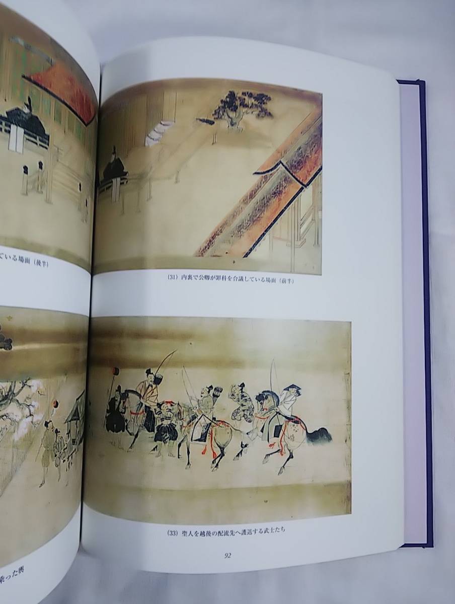 図録 親鸞聖人余芳 本願寺 親鸞聖人七百五十回大遠忌法要記念(図録 