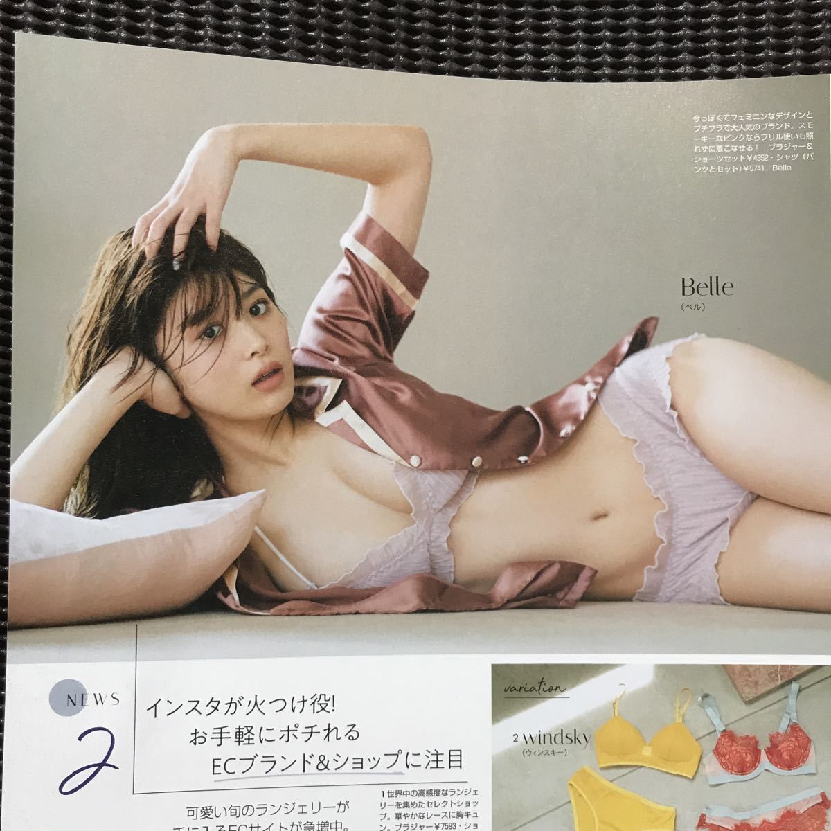 馬場ふみか 雑誌切抜きの入札履歴 - 入札者の順位
