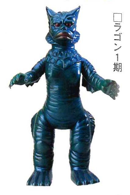 M1号 世紀の大怪獣シリーズ ウルトラ編『ラゴン1期』ウルトラマン 
