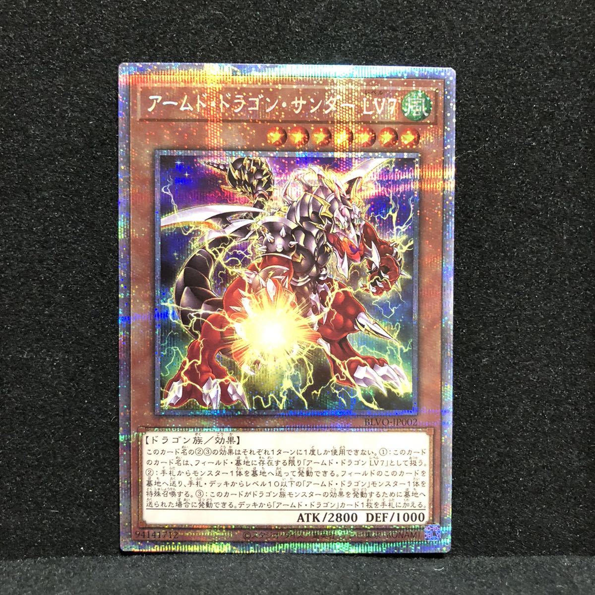 PSA10 アームドドラゴンLV10ホワイト プリズマティックシークレット