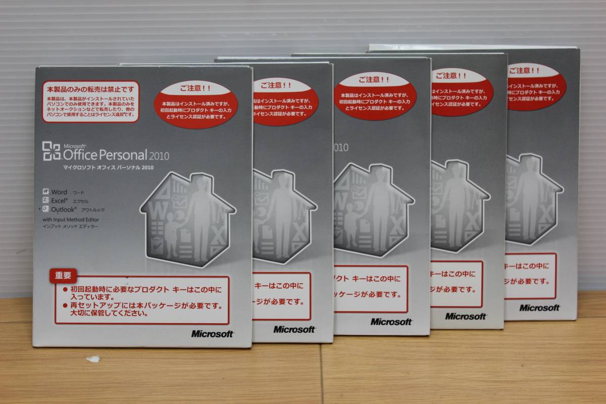 正規品●Microsoft Office Personal2010 50枚セット(word/excel/outlook)●認証保証