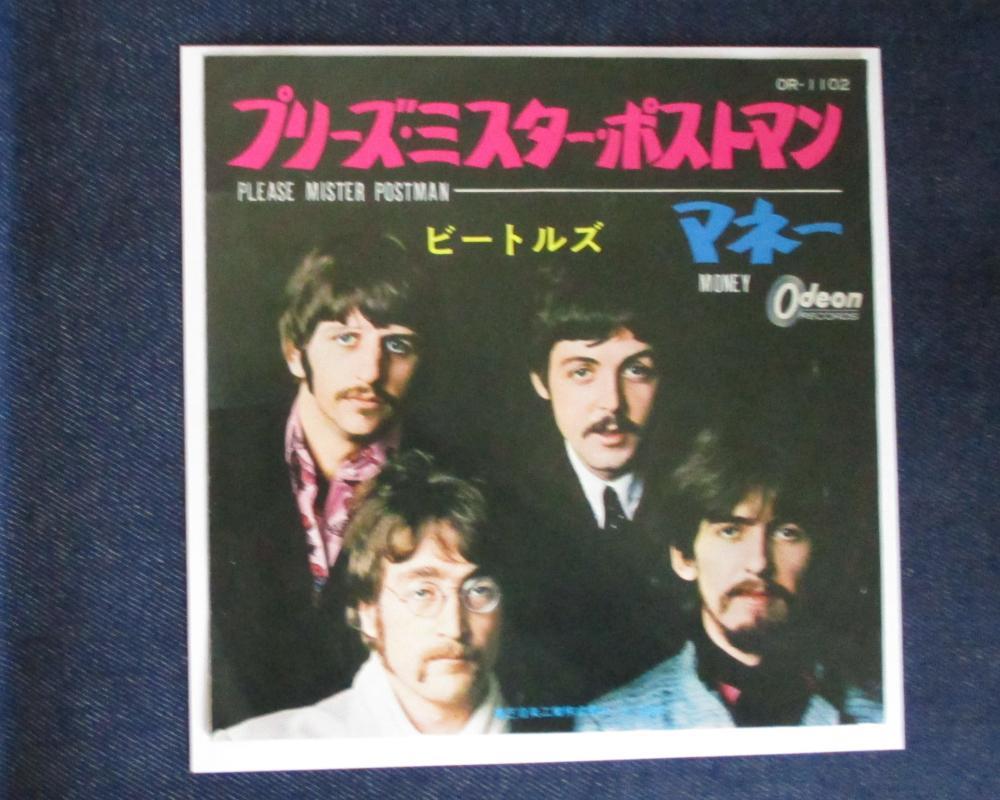 【大得価，高品質】 EP オデオン盤 ビートルズ / プリーズ ミスター ポストマン 2nd フチあり盤 ￥400(その他)｜売買されたオークション情報、yahooの商品情報をアーカイブ公開 - オークファン B