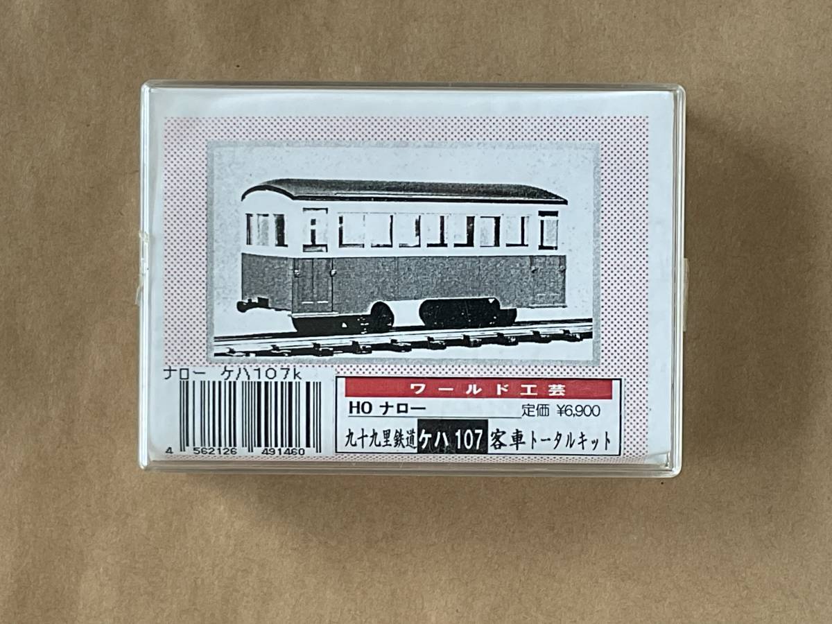 ワールド工芸 九十九里鉄道ケハ107 トータルキット HOナロー(HOゲージ