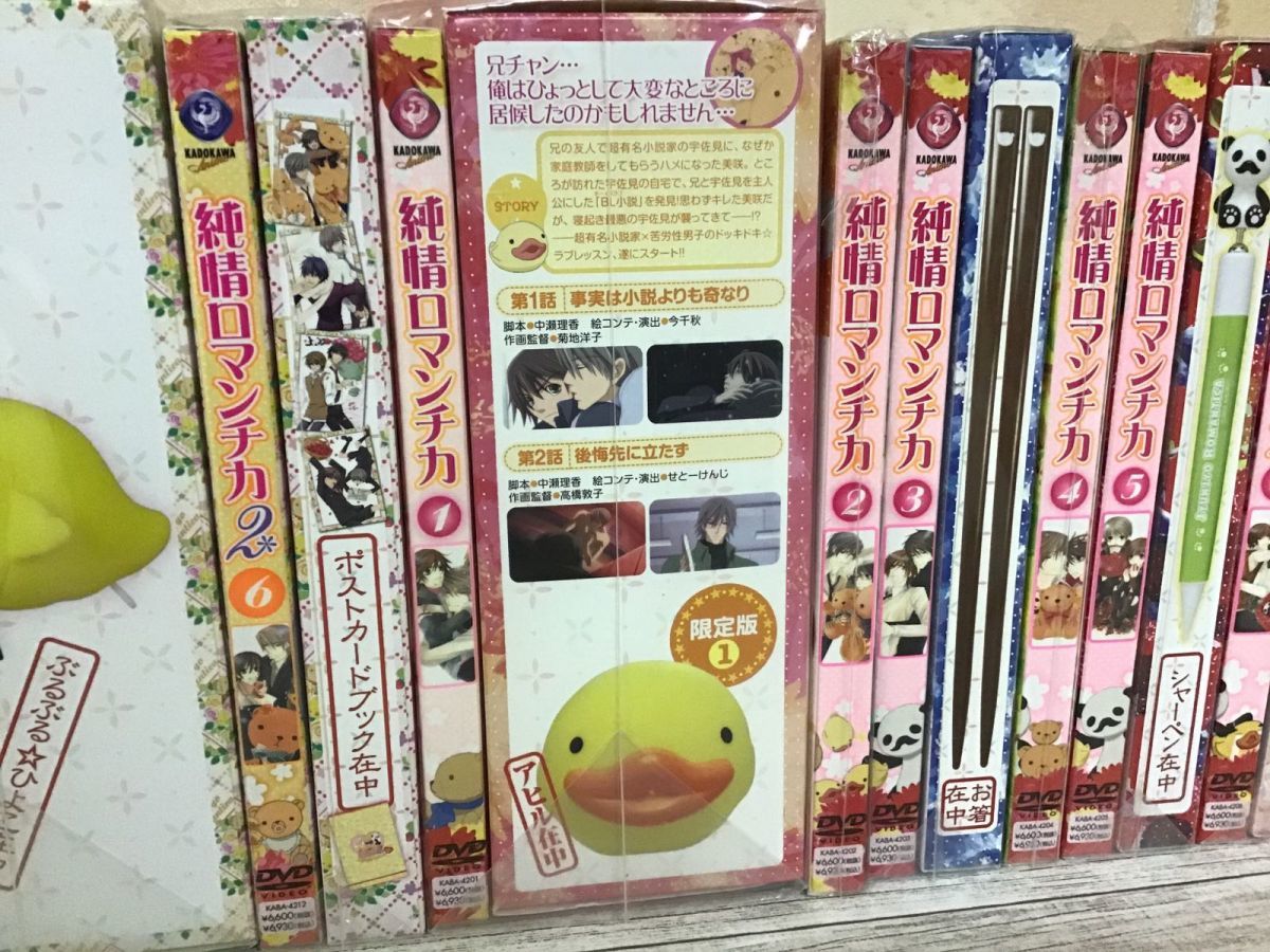 現状】DVD 純情ロマンチカ 全6巻 , 純情ロマンチカ2 全6巻 12点セット 
