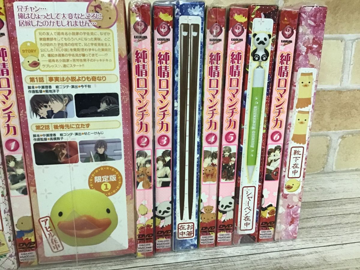 現状】DVD 純情ロマンチカ 全6巻 , 純情ロマンチカ2 全6巻 12点セット