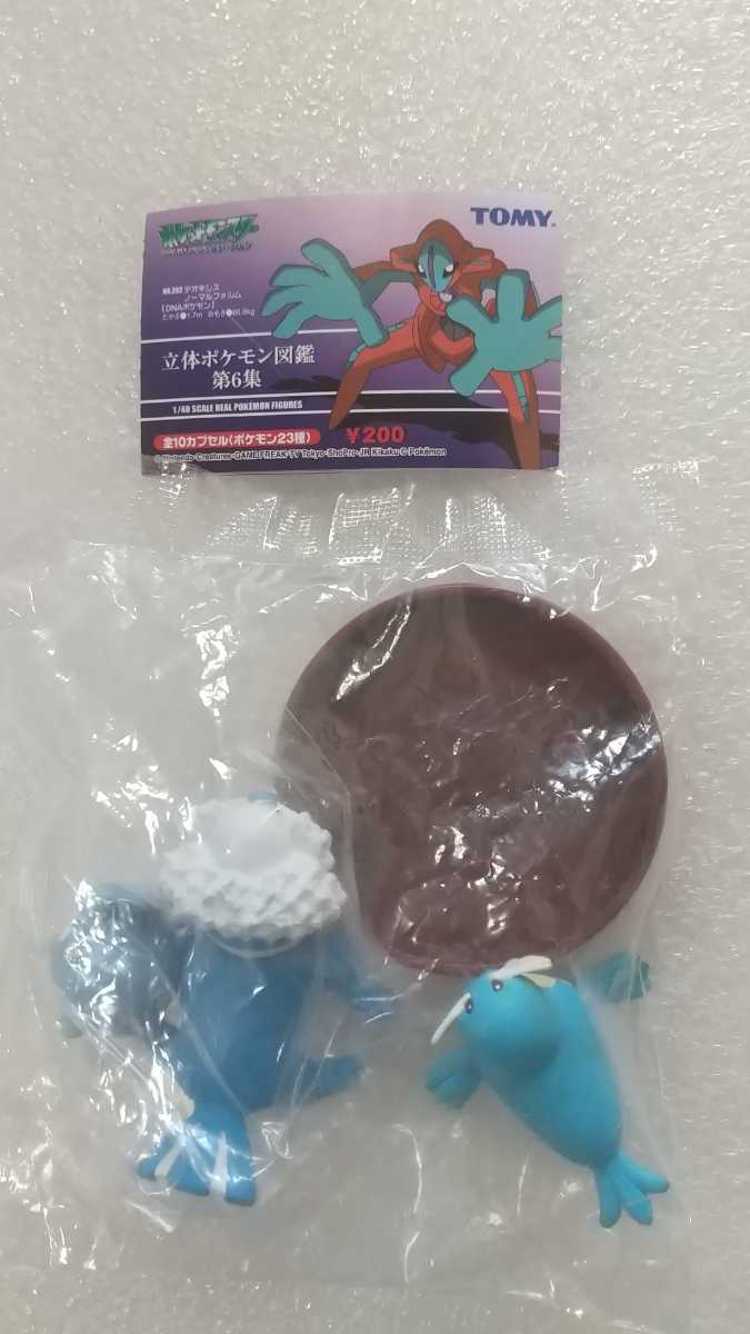 立体ポケモン図鑑第6集タマザラシ、トドグラー、トドゼルガ未開封品