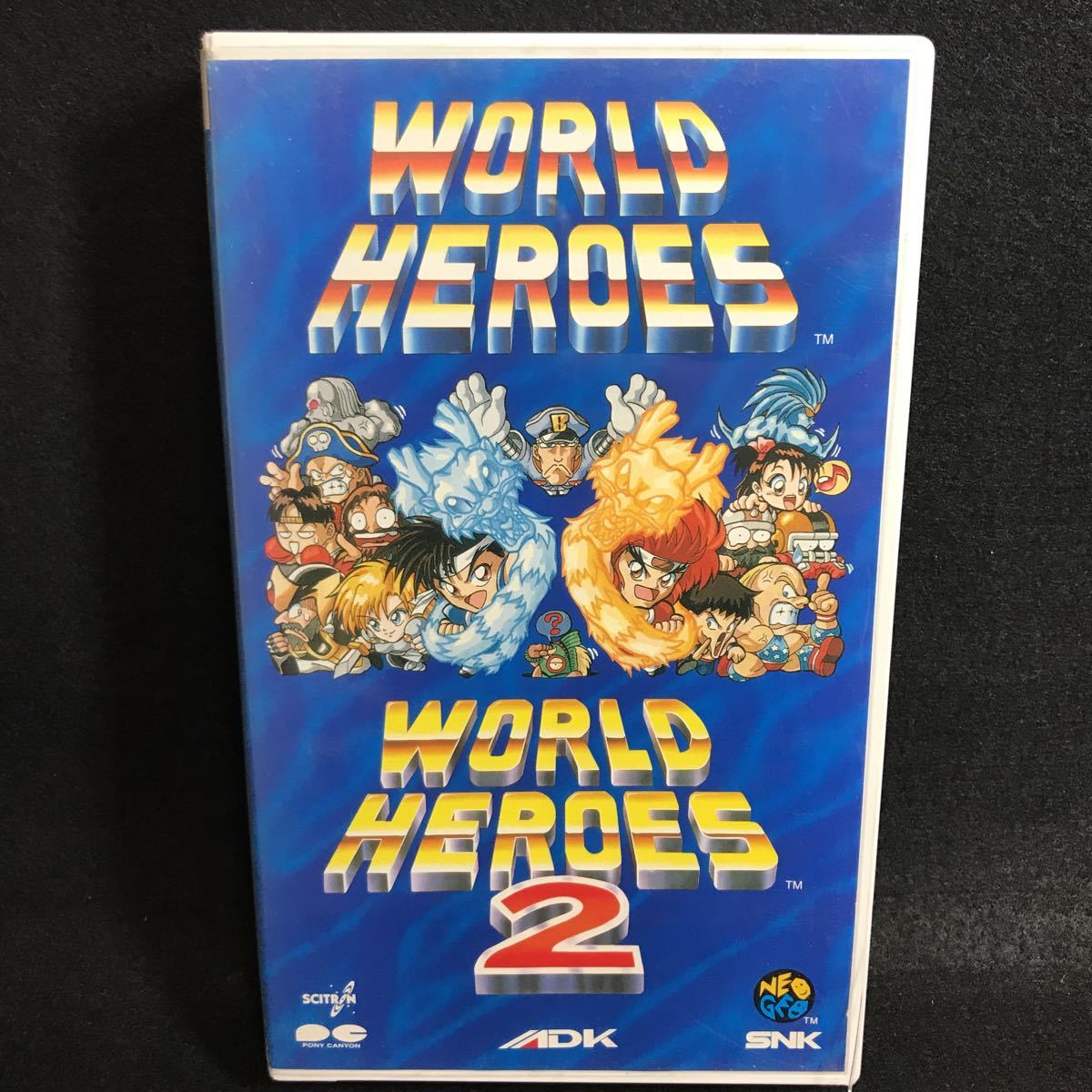 NEO GEO ネオジオ ワールドヒーローズ ワールドヒーローズ2 攻略 