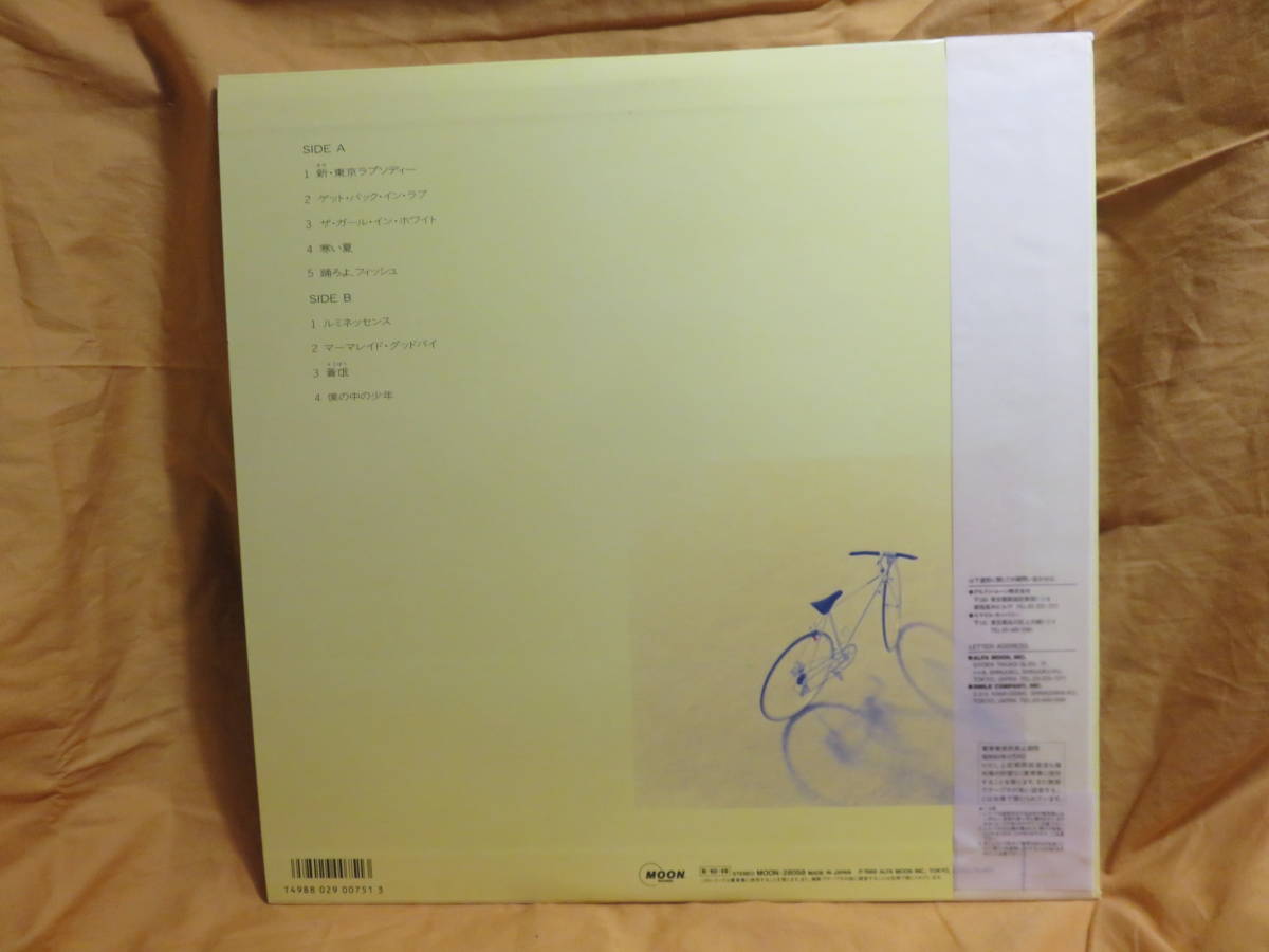 山下達郎 LP 僕の中の少年 MOON28058 国内盤 MOON – Yahoo 