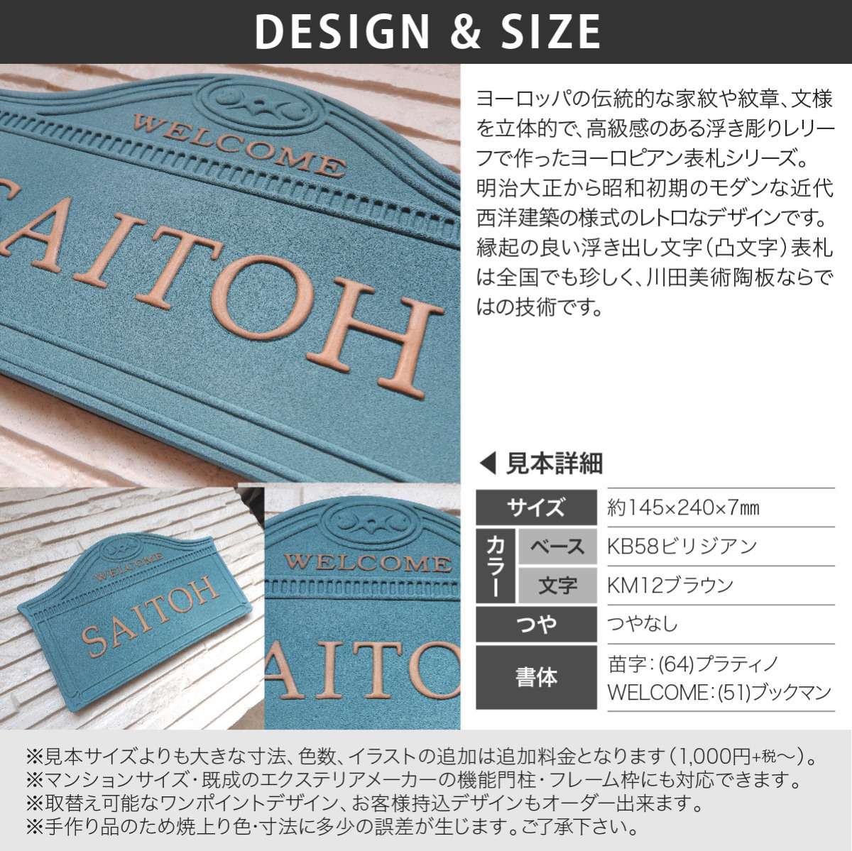 初売りセール 最大30％OFF！ 福袋 開運 縁起 表札 陶器 陶板 戸建 シンプル 凸文字 川田美術陶板 K43 ドーム