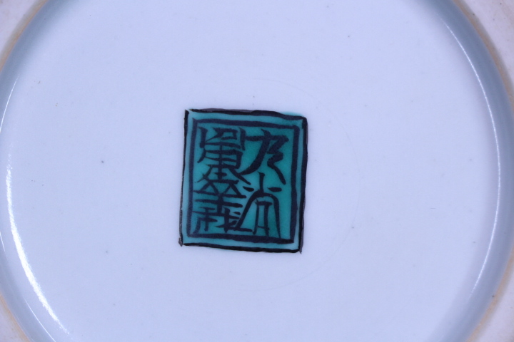 九谷焼 共箱 山本重義作 D 2026年最新Yahoo!オークション -山本(九谷