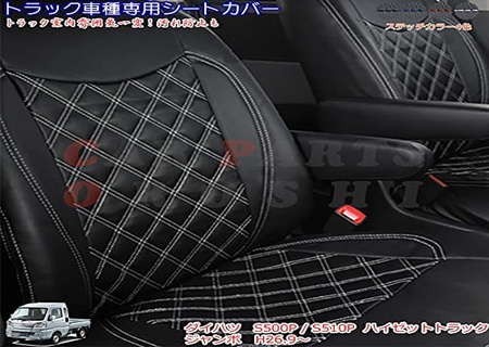  ダイハツ S500P / S510P ハイゼットトラック ジャンボ シートカバー H26.9 内装パーツ 軽トラック用品 軽トラ(シートカバー)｜売買されたオークション情報、yahooの商品情報をアーカイブ公開 - オ シートカバー