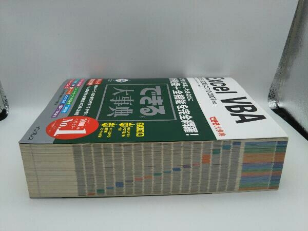 Excel Vba 16 13 10 07対応 国本温子 ムック本 パソコン一般 売買されたオークション情報 Yahooの商品情報をアーカイブ公開 オークファン Aucfan Com