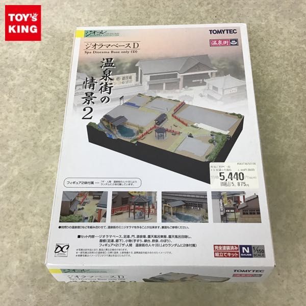 TOMYTEC トミーテック ジオコレ ジオラマベースD 温泉街の情景2