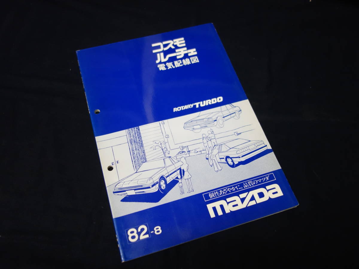 RX-7 40th ハイパワーと優雅な走りを両立する高級サルーン｜1990年式 