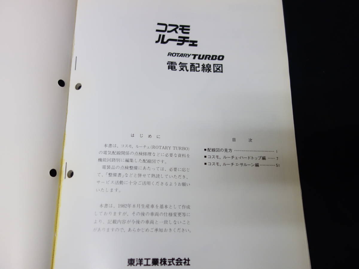 RX-7 40th ハイパワーと優雅な走りを両立する高級サルーン｜1990年式 