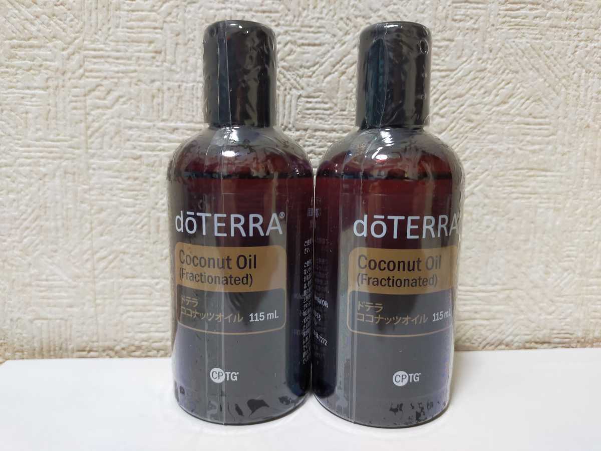 ドテラ doTERRA | ココナッツオイル - ❇️ Aroma Family 1セット2個