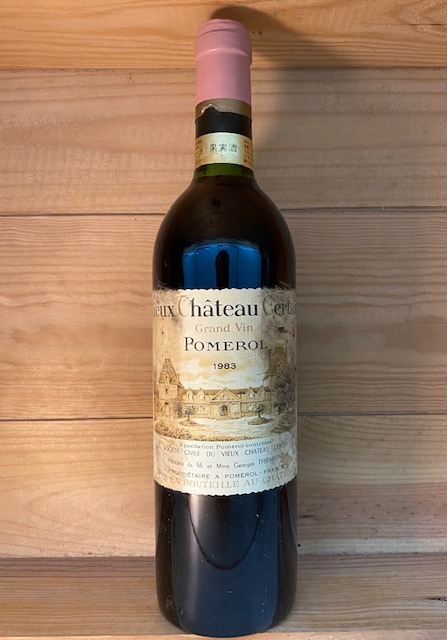 ヴュー・シャトー・セルタン　ポムロル　1983年　15度のセラーで保管　①　輸入元・ラックさん
