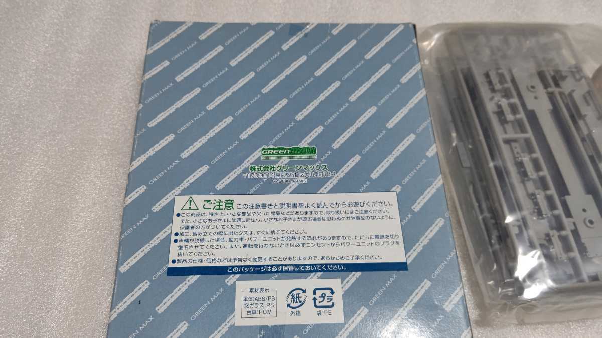 グリーンマックス 塗装印刷済組立キット 近鉄1252系1436系6422系 先頭 