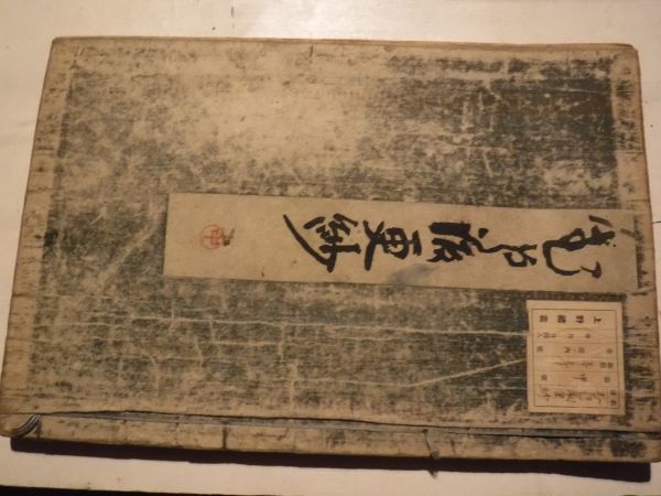 人気定番，本物保証 和本 むかし渡更紗 中 1冊 山鹿清華 編 芸艸堂 絵入 彩色木版刷 大正期 デザイン 図案 染織模様 古渡更紗(和書)｜売買されたオークション情報、yahooの商品情報をアーカイブ公開 - オークファ 和書