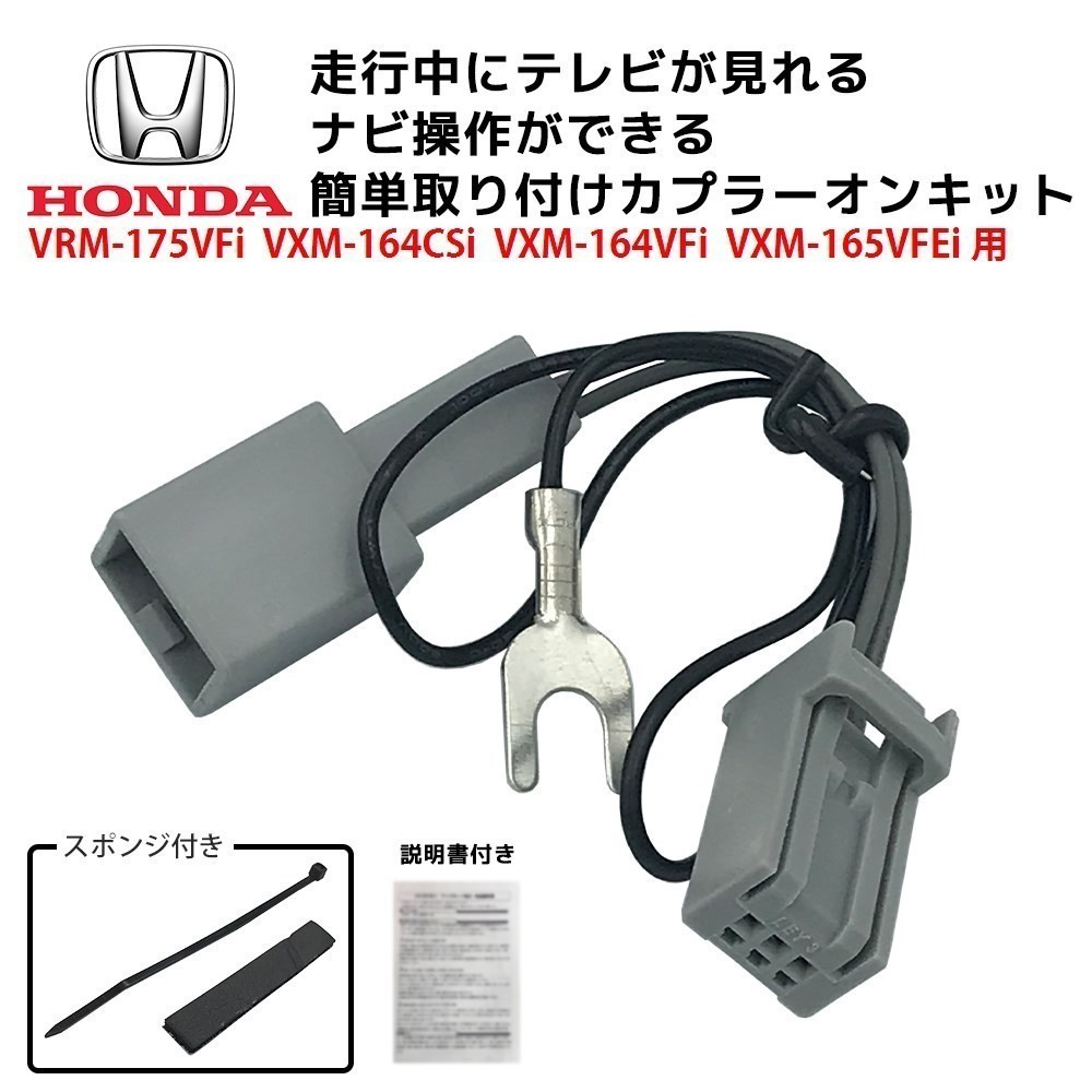 Lt9s Vrm 175vfi Vxm 164csi Vxm 164vfi Vxm 165vfei 用 ホンダ 走行中 に テレビ が見れる ナビ操作 Tv キット 車 視聴 解除 ギャザズ その他 売買されたオークション情報 Yahooの商品情報をアーカイブ公開 オークファン Aucfan Com Lt9s Vrm 175vfi Vxm 164csi Vxm 164vfi Vxm 165vfei 用 ホンダ 走行中 に テレビ が見れる ナビ操作 Tv キット 車 視聴 解除 ギャザズ その他 売買されたオークション情報 Yahooの商品情報をアーカイブ公開 オークファン Aucfan Com