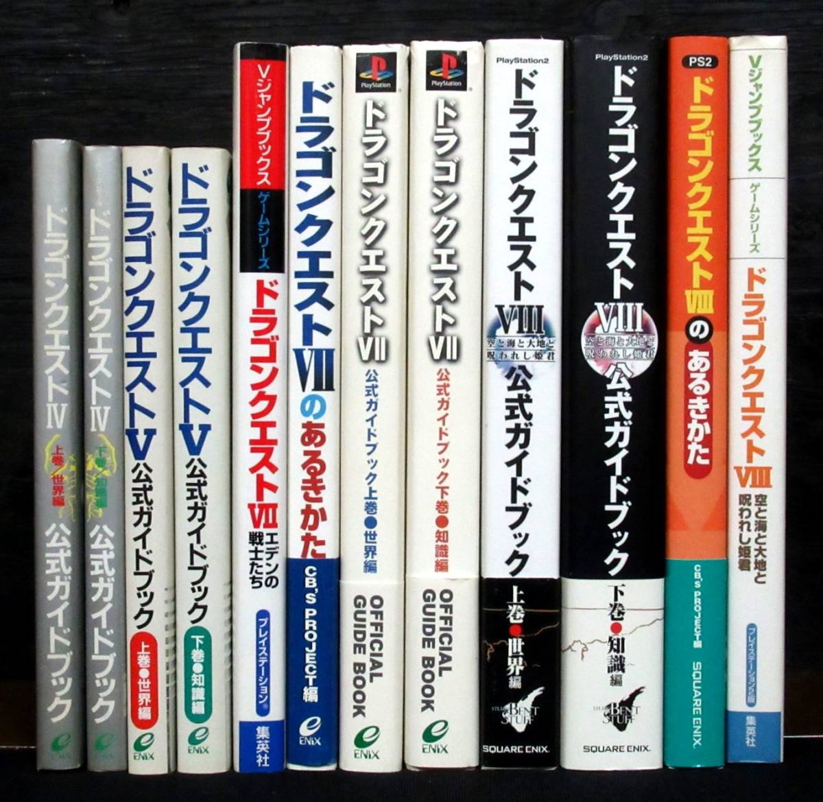 F2a ドラゴンクエスト シリーズ Iv V Vii Viii ガイドブック 12冊 ドラクエ 攻略本 ロールプレイング 売買されたオークション情報 Yahooの商品情報をアーカイブ公開 オークファン Aucfan Com