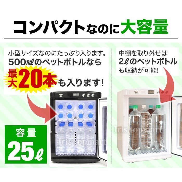 ポータブル 保冷温庫 ホワイト 25L 小型 冷温庫 保冷 保温 AC DC 2電源