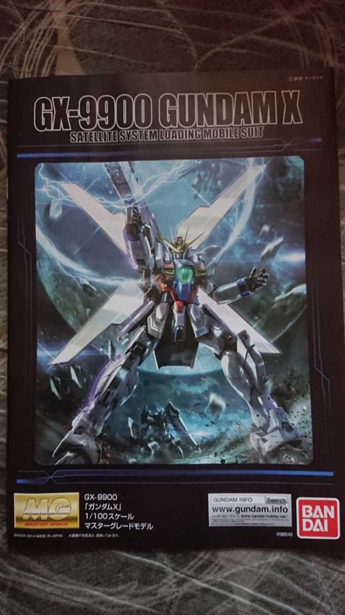 バンダイ GX-9901-DX ガンダムダブルエックス MG (マスターグレード