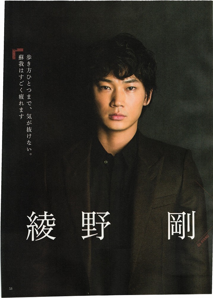 58 綾野剛 向井理 S 最後の警官 4ページ 切り抜き 3点 100円引き タレント 売買されたオークション情報 Yahooの商品情報をアーカイブ公開 オークファン Aucfan Com