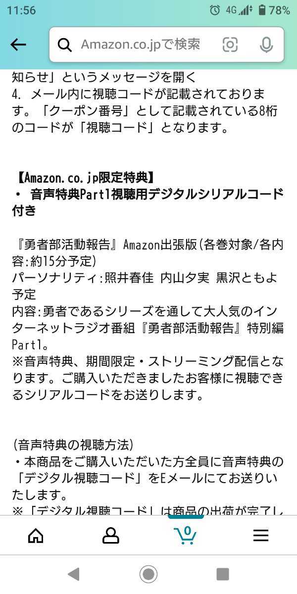 Amazon Co Jp限定 結城友奈は勇者 ある 大満開の章 上 音声特典part1視聴用デジタルシリアルコード Blu Ray 日本 売買されたオークション情報 Yahooの商品情報をアーカイブ公開 オークファン Aucfan Com