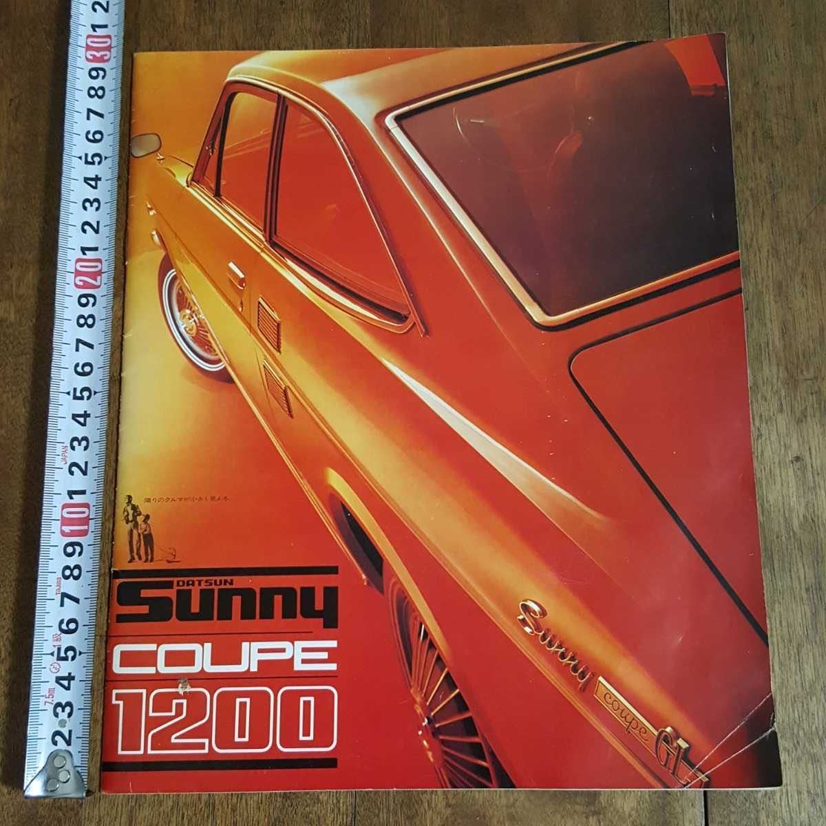 蔵出 当時物 旧車 ダットサン サニー クーペ 10 カタログ パンフレット 冊子 絶版 日産 Datsun Sunny Coupe 昭和 レトロ 国産 車 サニー 売買されたオークション情報 Yahooの商品情報をアーカイブ公開 オークファン Aucfan Com
